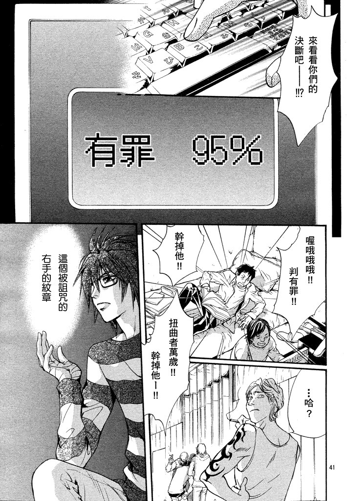 第6话 现代篇01