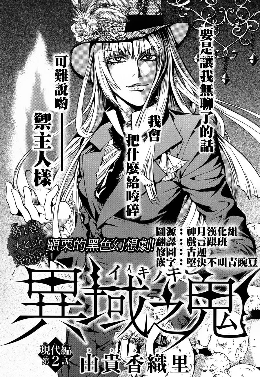 第7话 现代篇02
