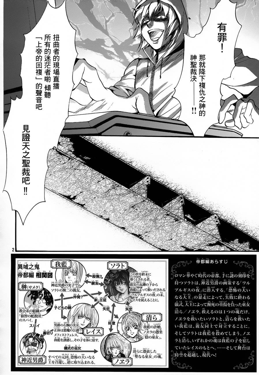 第7话 现代篇02