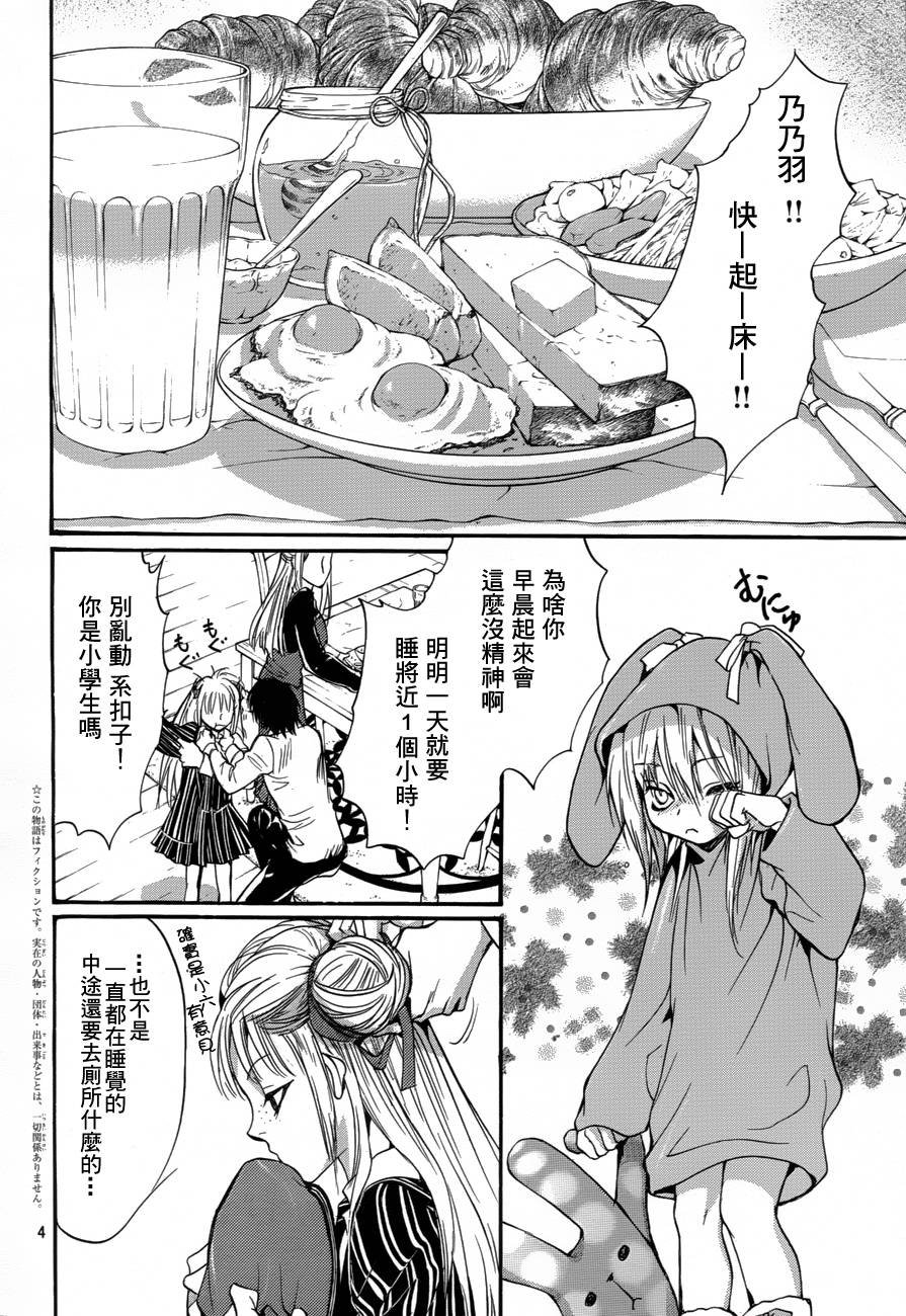 第7话 现代篇02