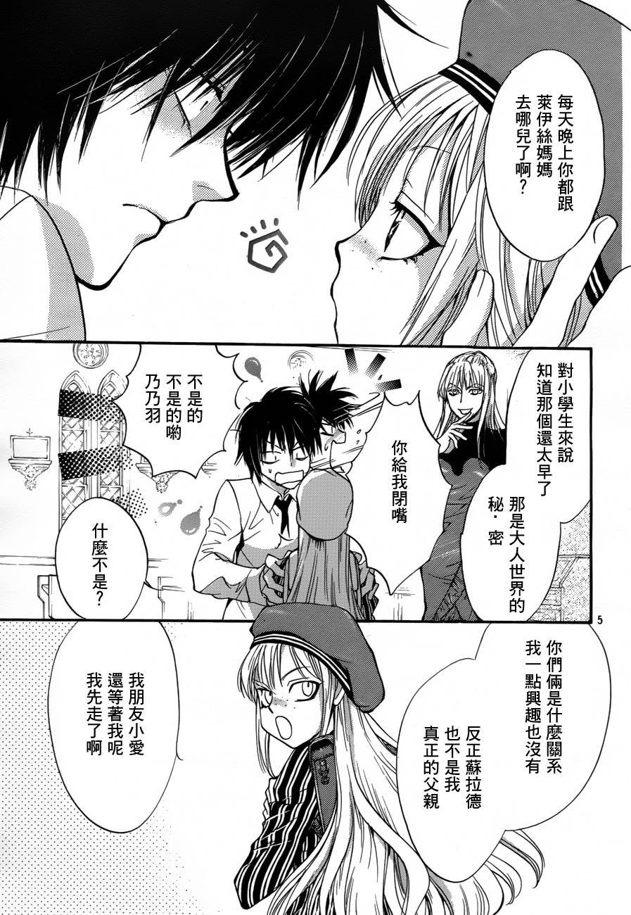 第7话 现代篇02