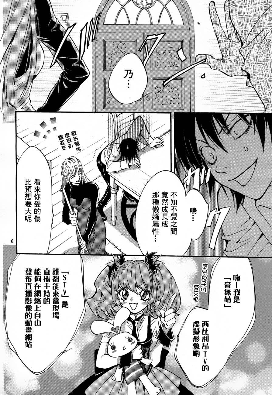 第7话 现代篇02
