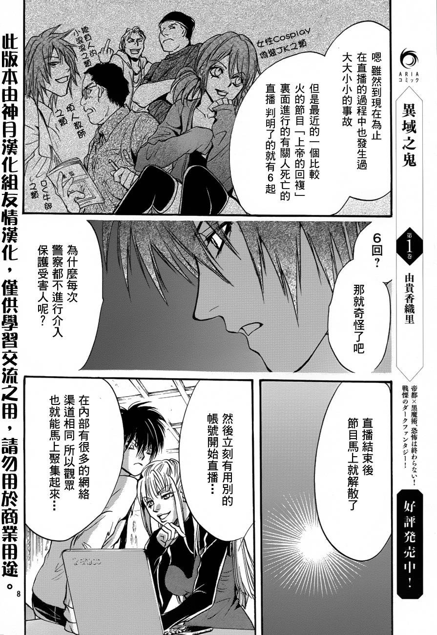 第7话 现代篇02