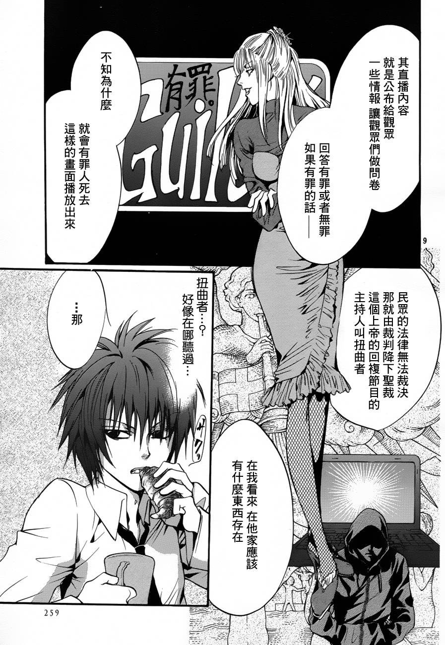 第7话 现代篇02