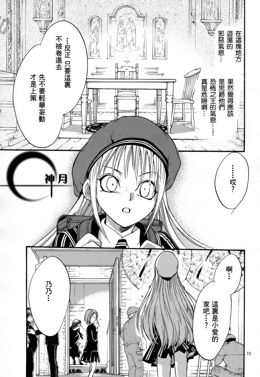 第7话 现代篇02