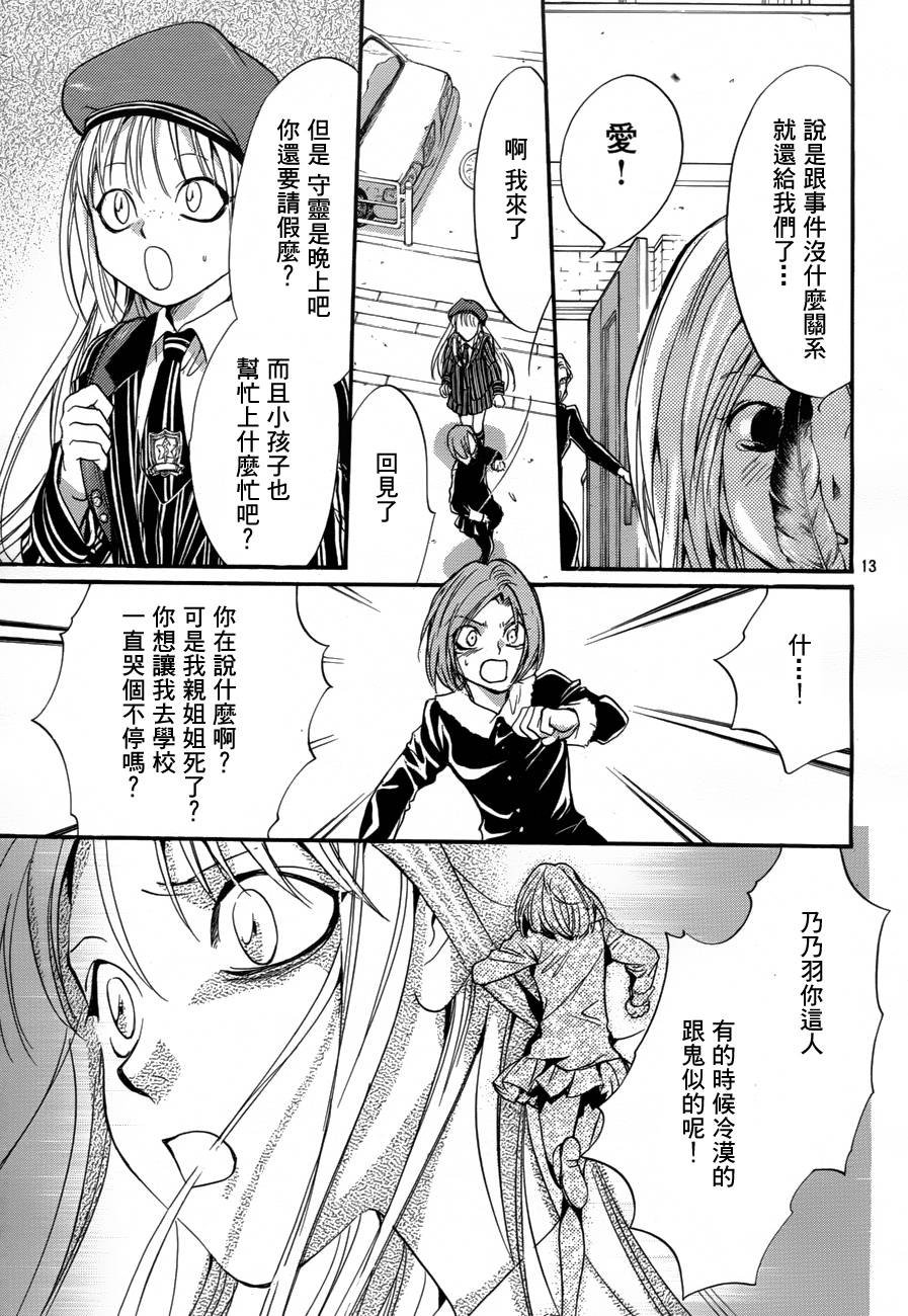 第7话 现代篇02