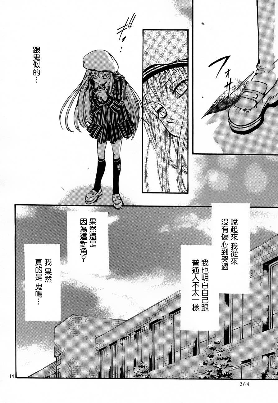 第7话 现代篇02