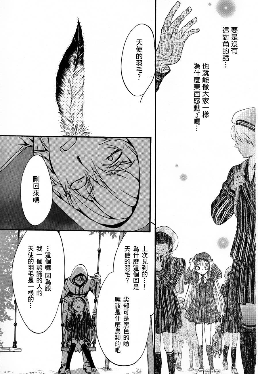 第7话 现代篇02