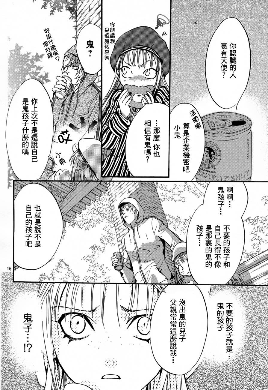 第7话 现代篇02