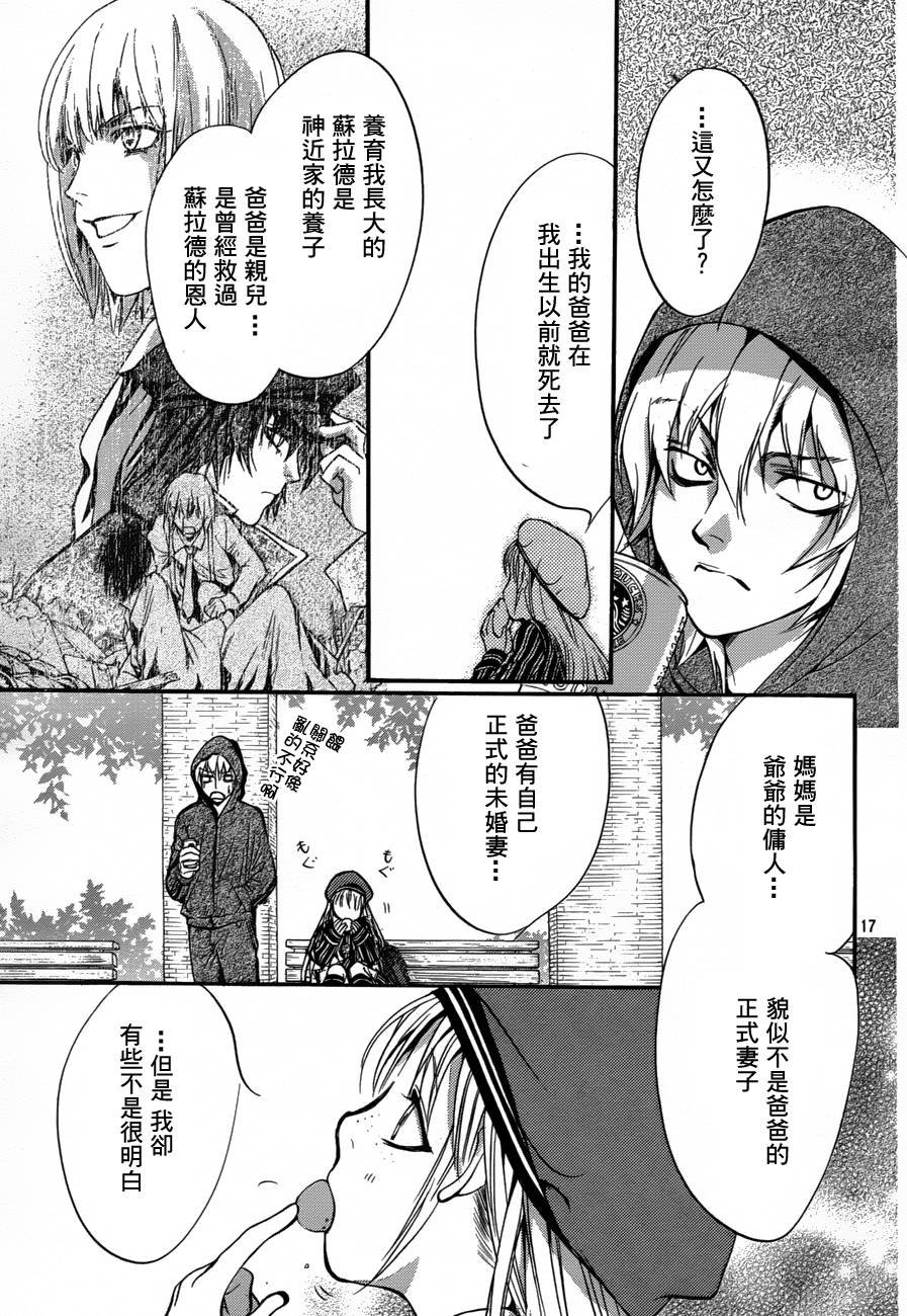 第7话 现代篇02