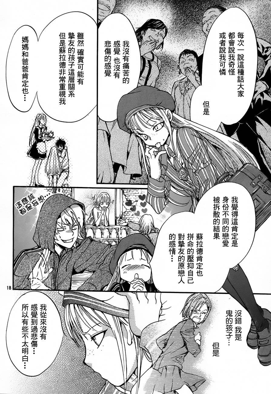 第7话 现代篇02