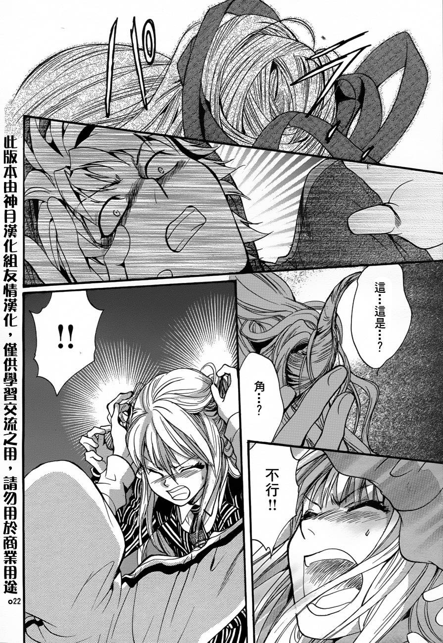 第7话 现代篇02
