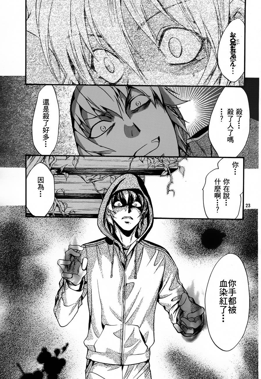 第7话 现代篇02