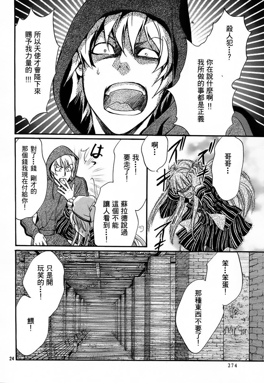 第7话 现代篇02