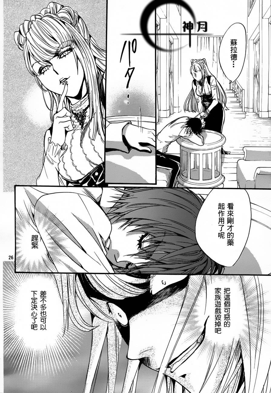 第7话 现代篇02