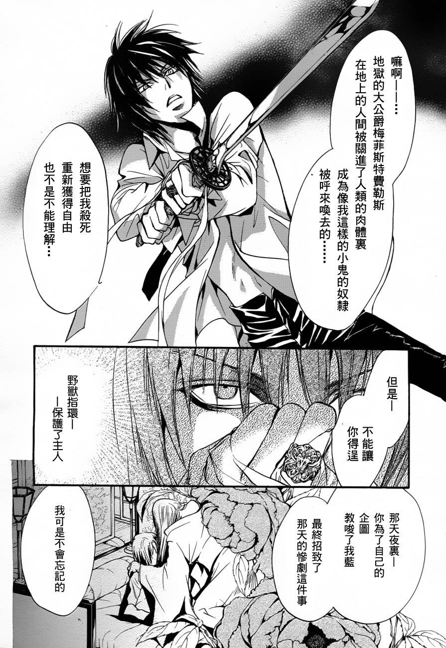 第7话 现代篇02