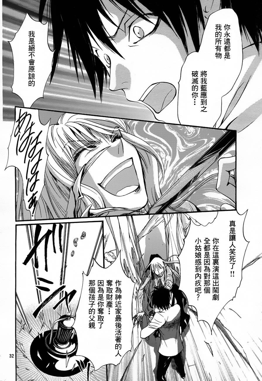 第7话 现代篇02