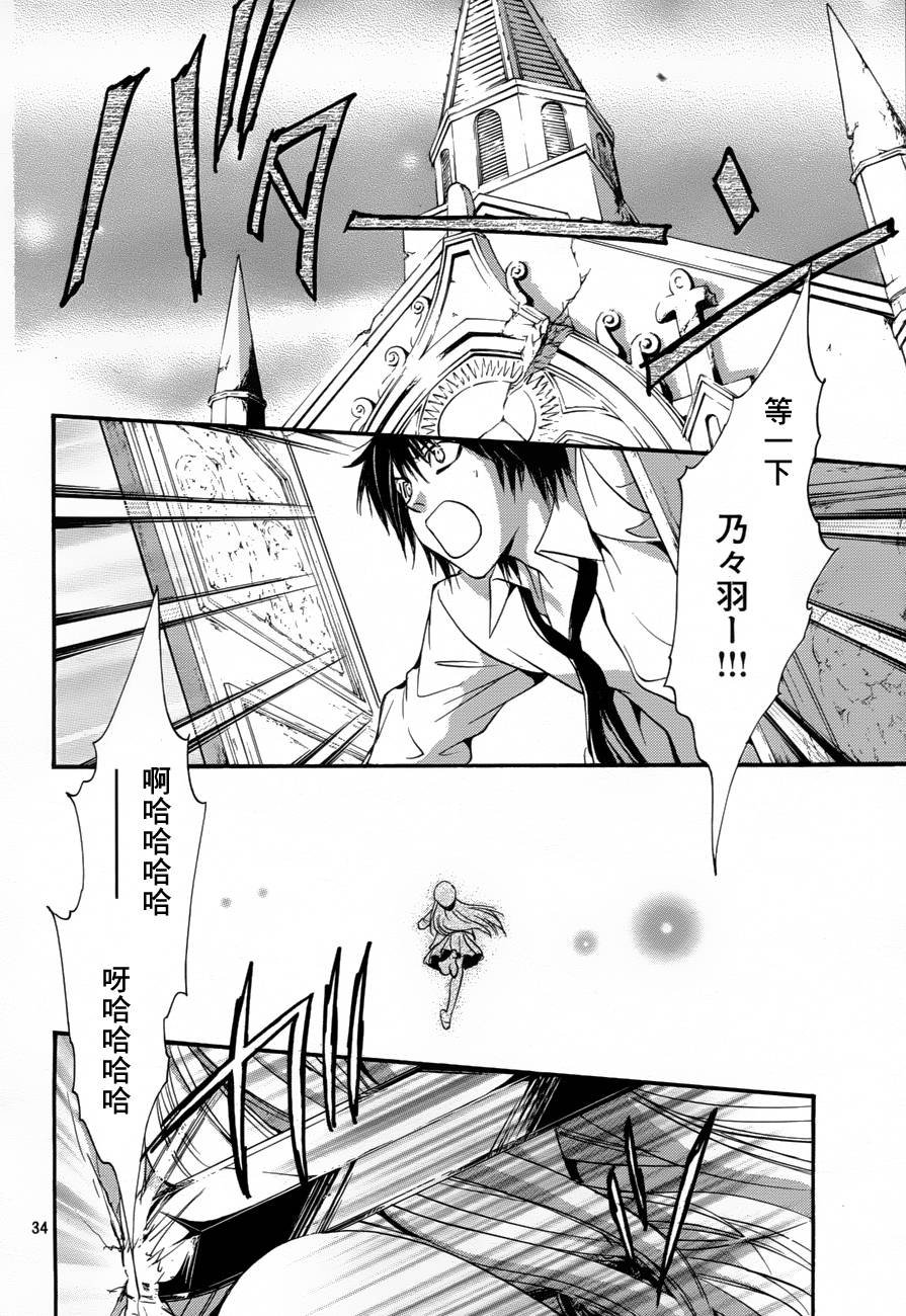 第7话 现代篇02