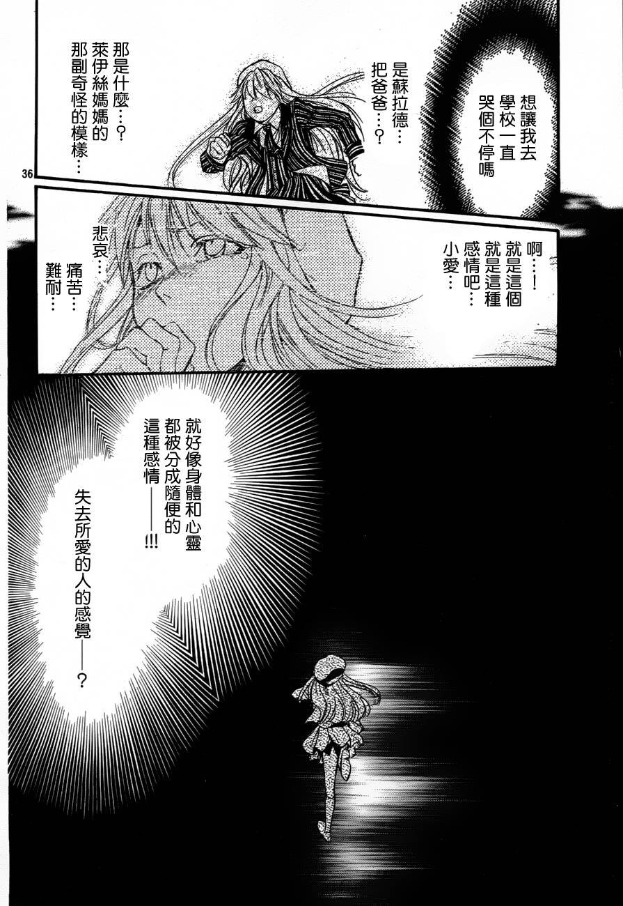 第7话 现代篇02