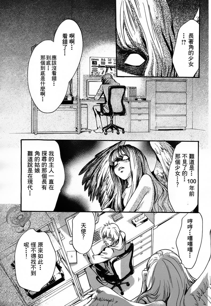 第7话 现代篇02