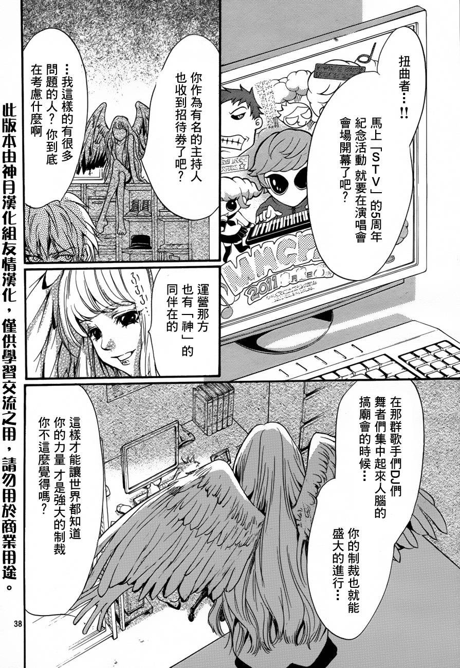 第7话 现代篇02