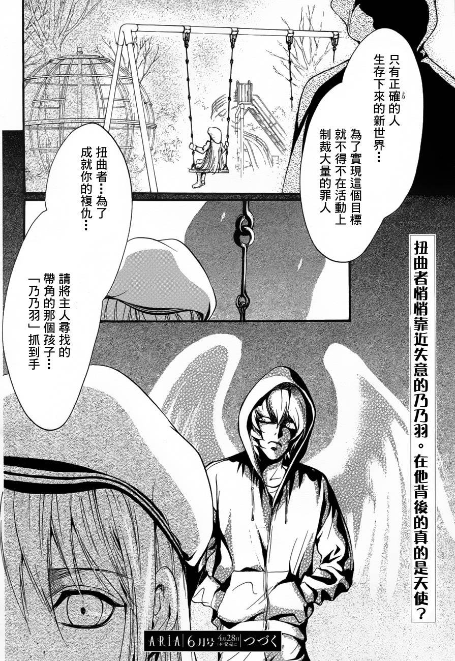 第7话 现代篇02