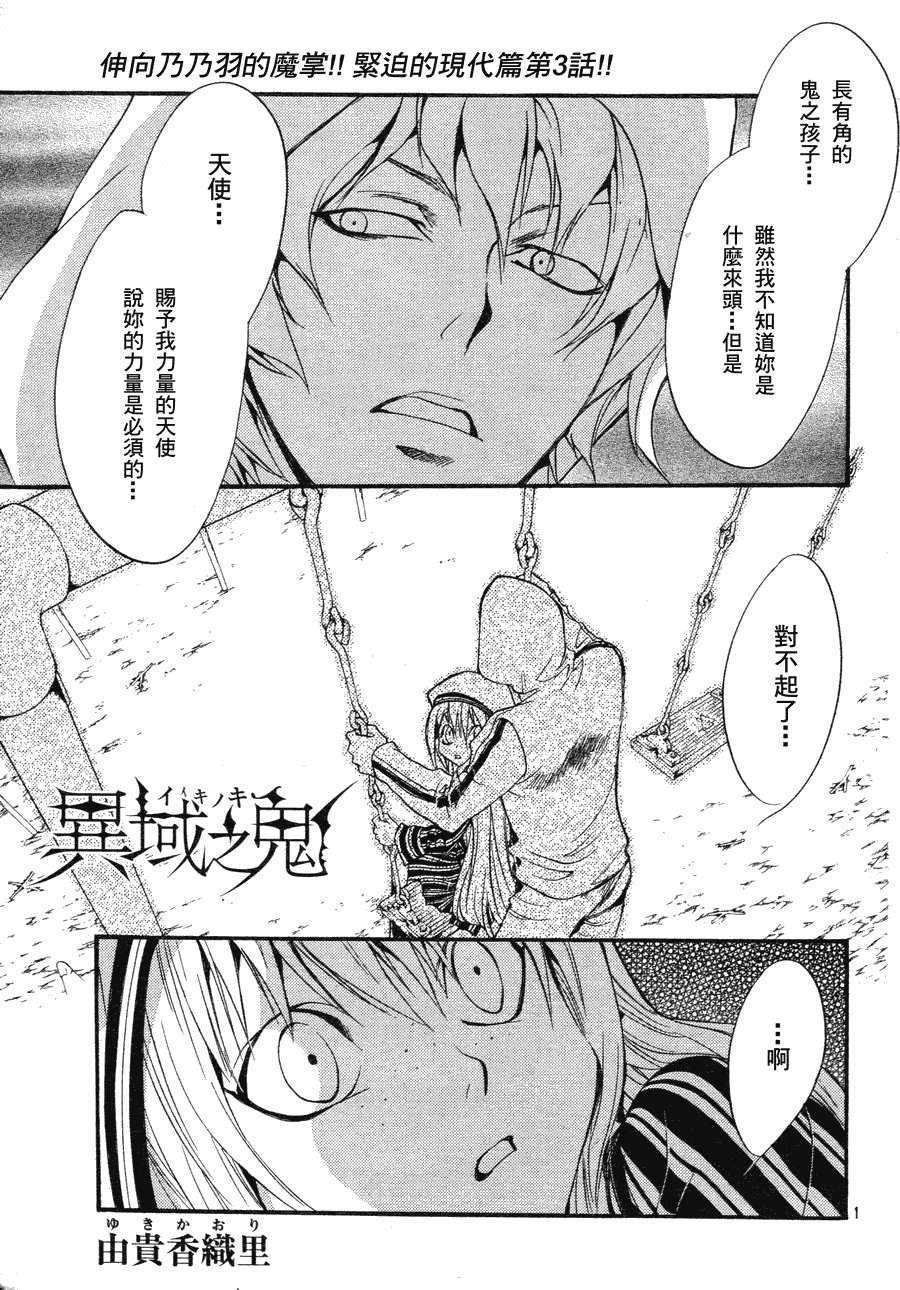 第8话 现代篇03