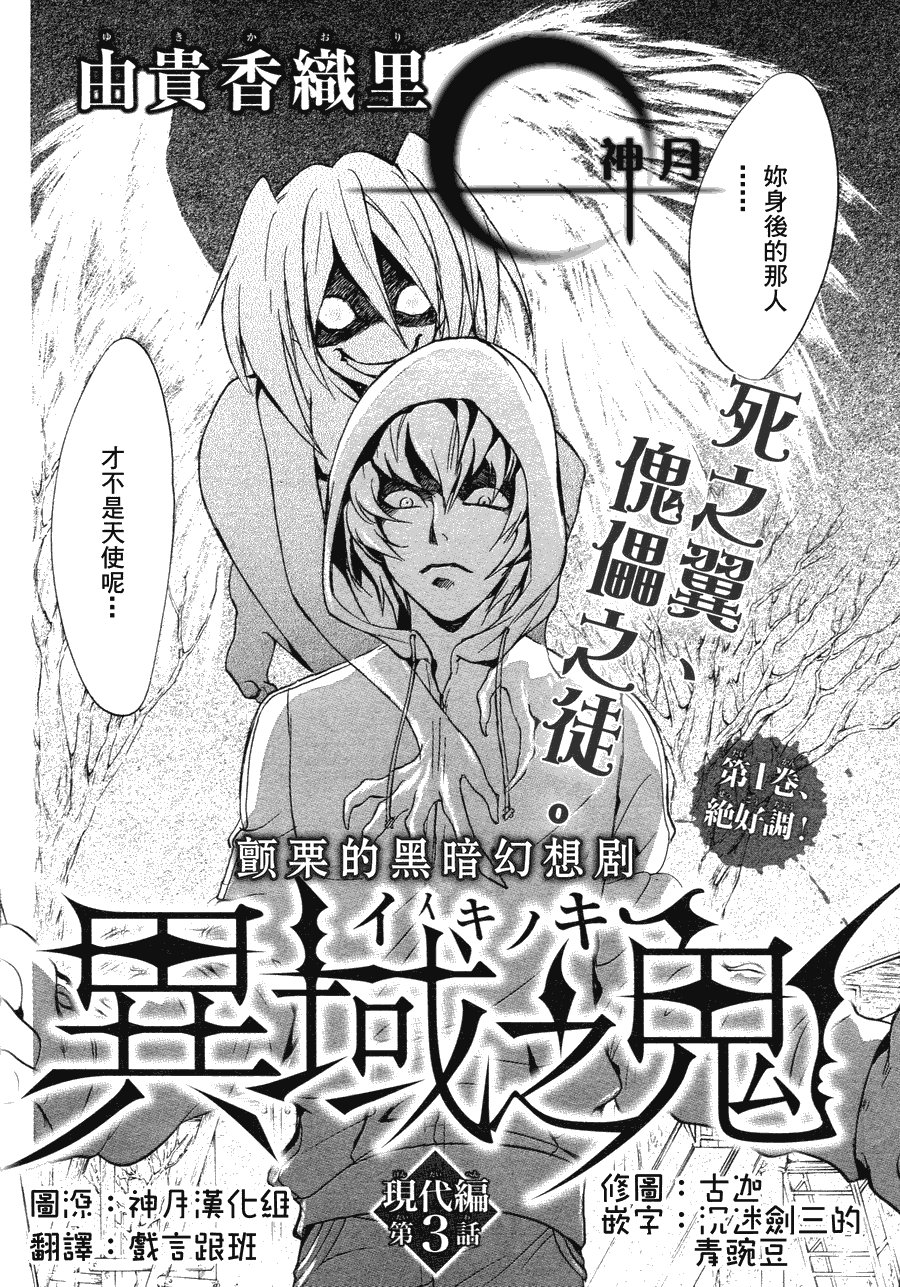 第8话 现代篇03
