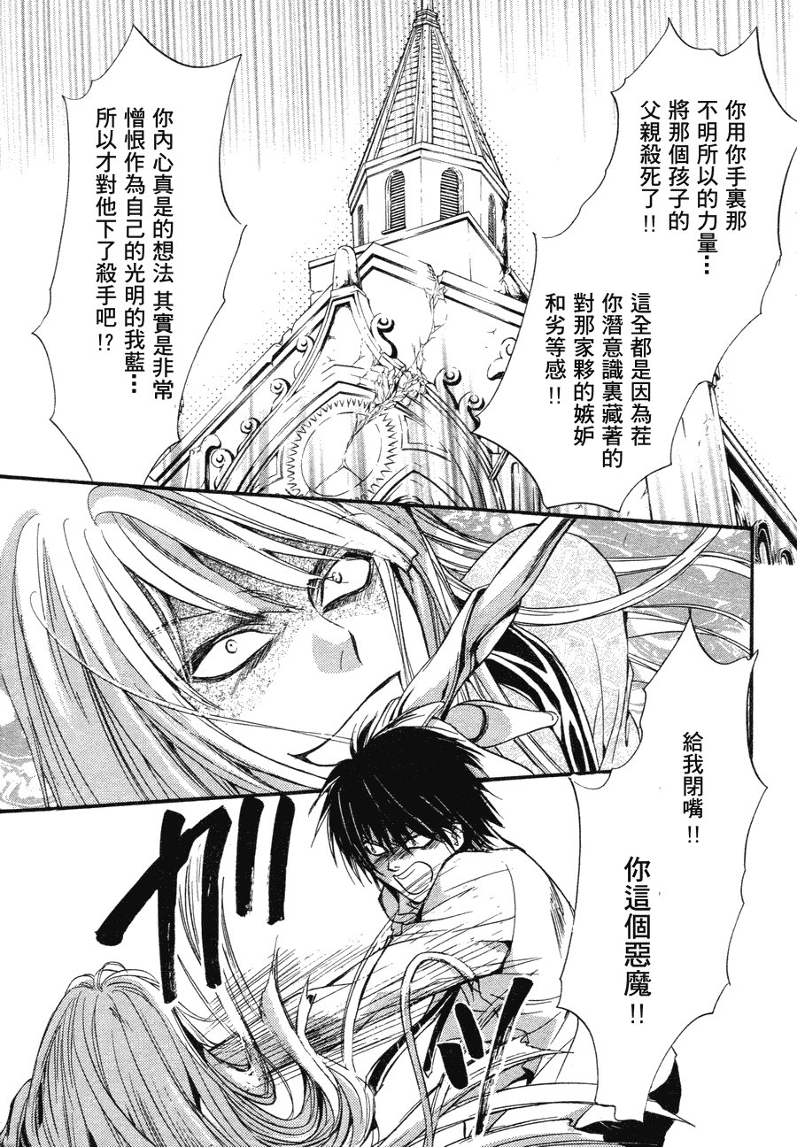 第8话 现代篇03