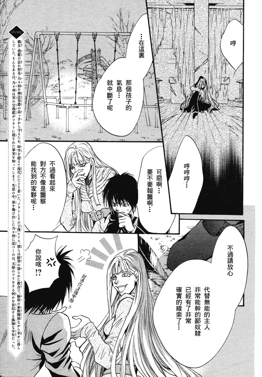 第8话 现代篇03