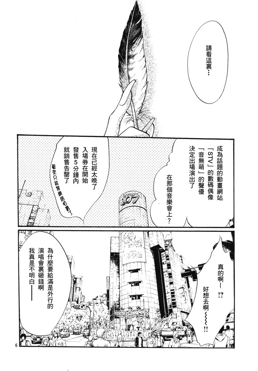 第8话 现代篇03