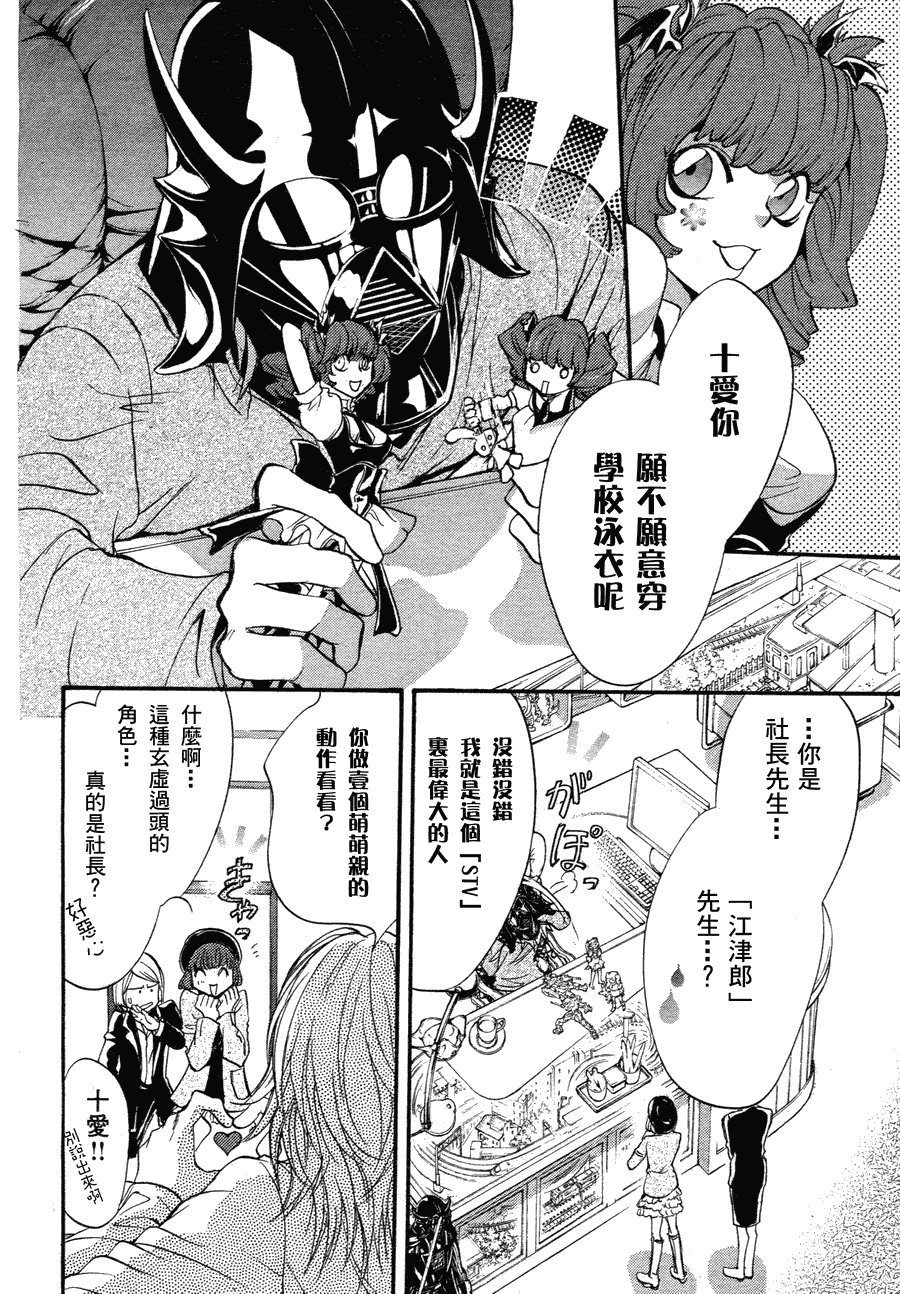 第8话 现代篇03