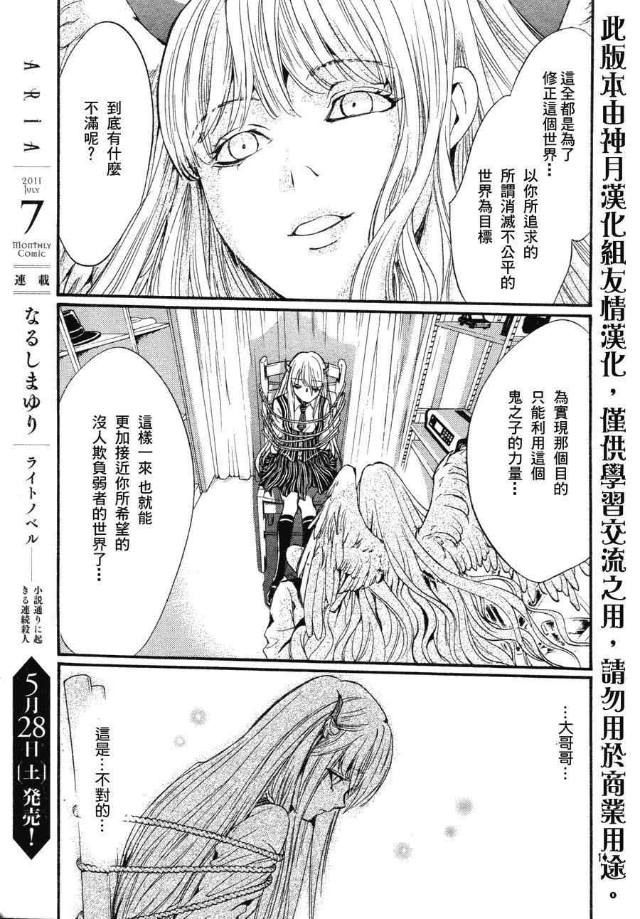 第8话 现代篇03