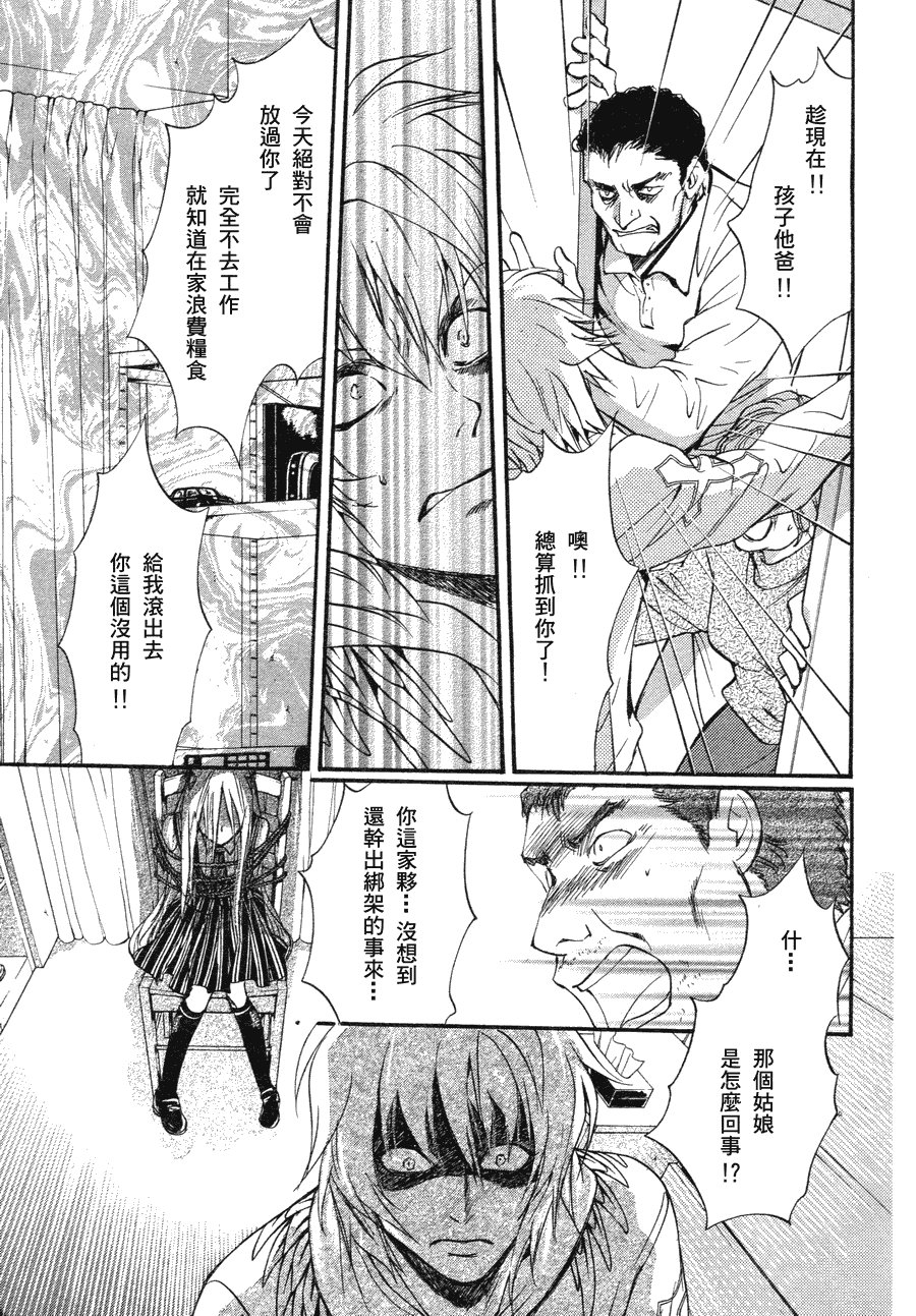 第8话 现代篇03