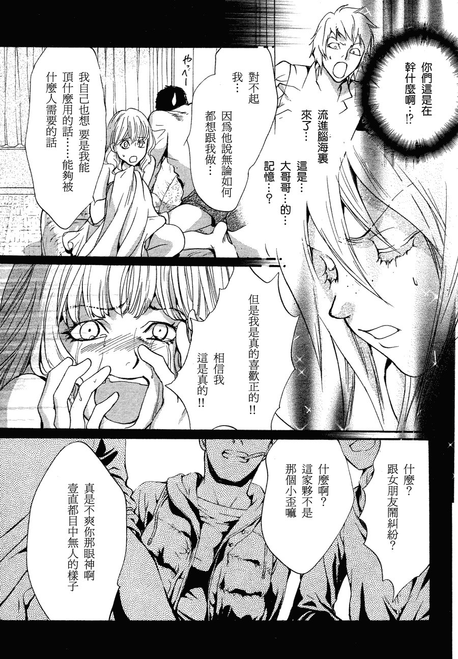 第8话 现代篇03