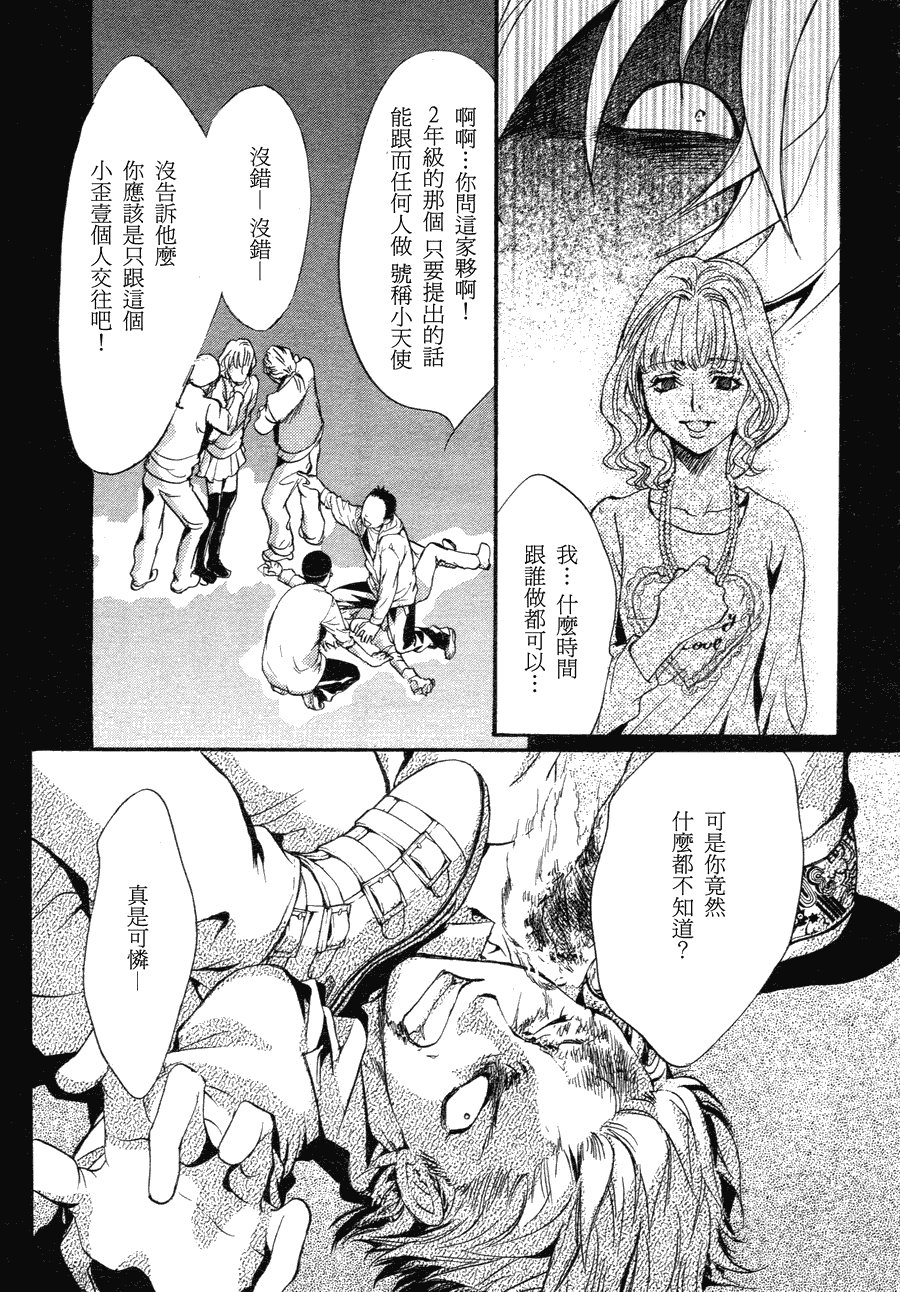 第8话 现代篇03