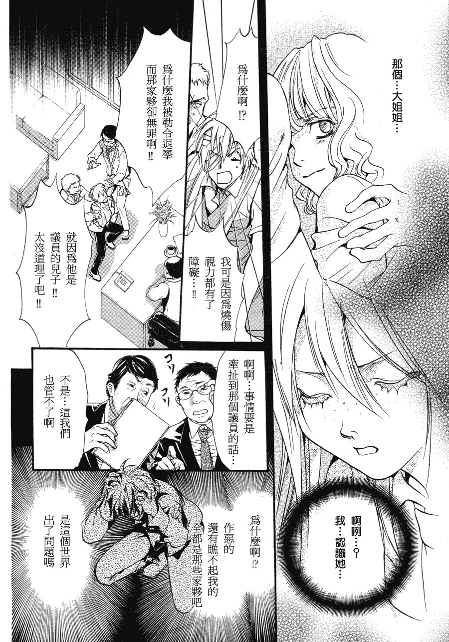 第8话 现代篇03