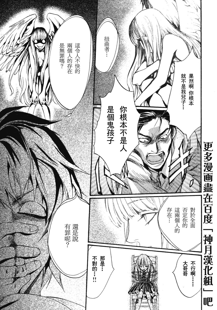 第8话 现代篇03