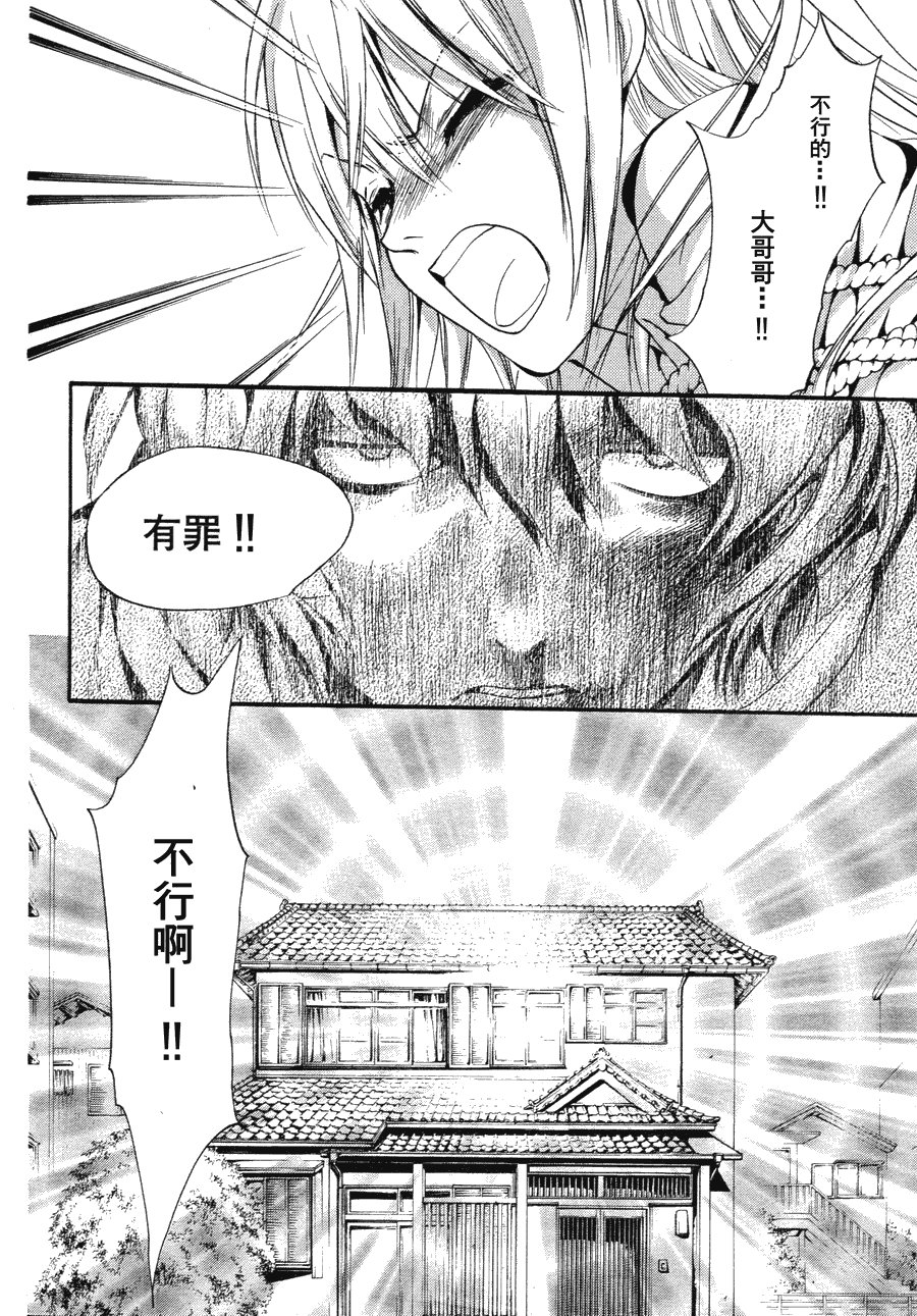 第8话 现代篇03