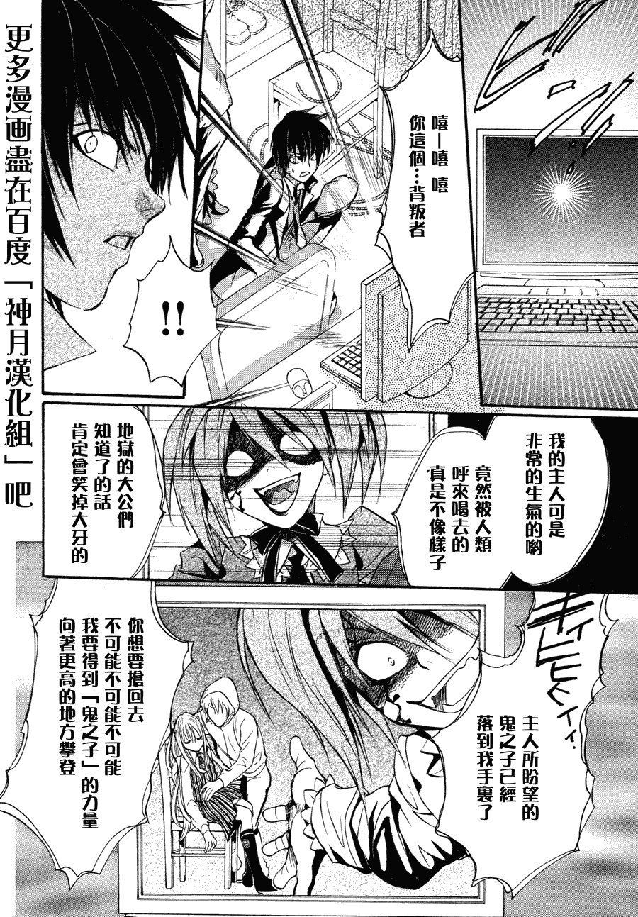 第8话 现代篇03