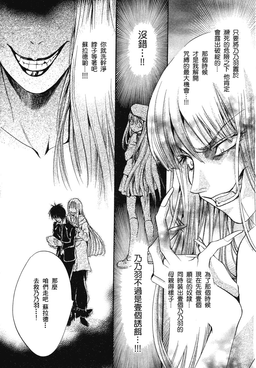 第8话 现代篇03