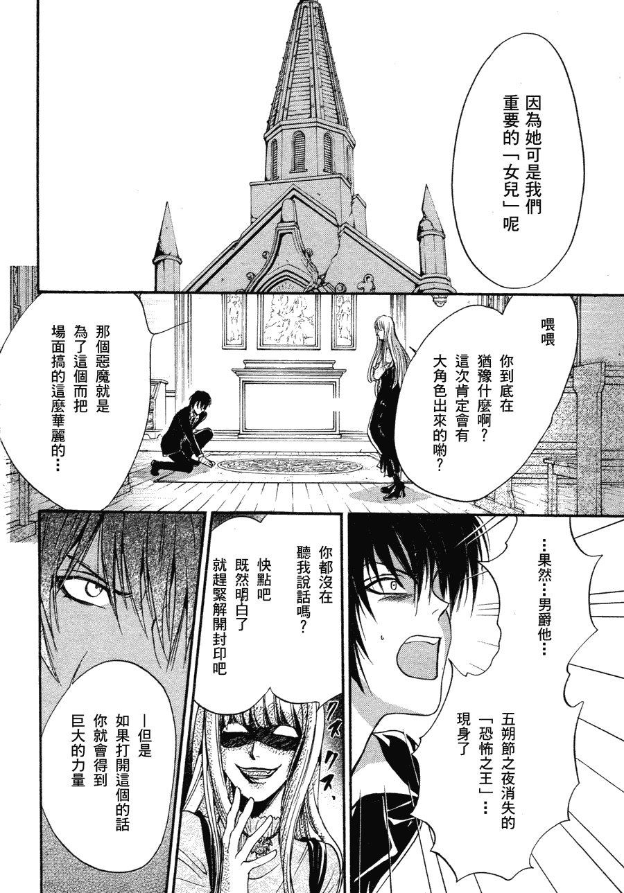 第8话 现代篇03