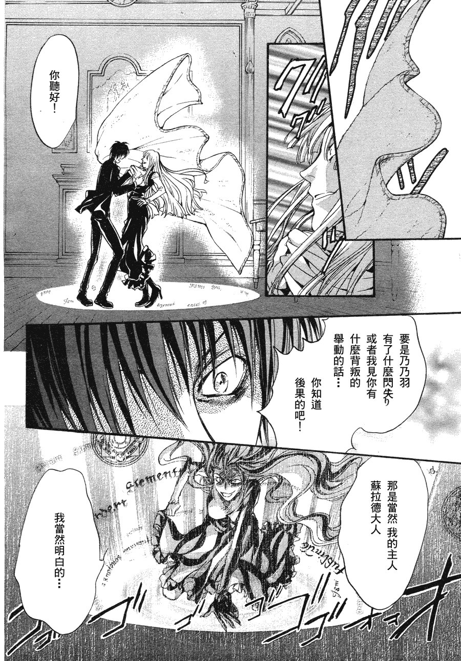 第8话 现代篇03