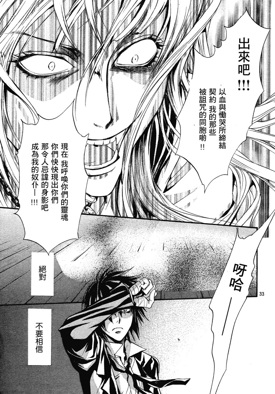 第8话 现代篇03