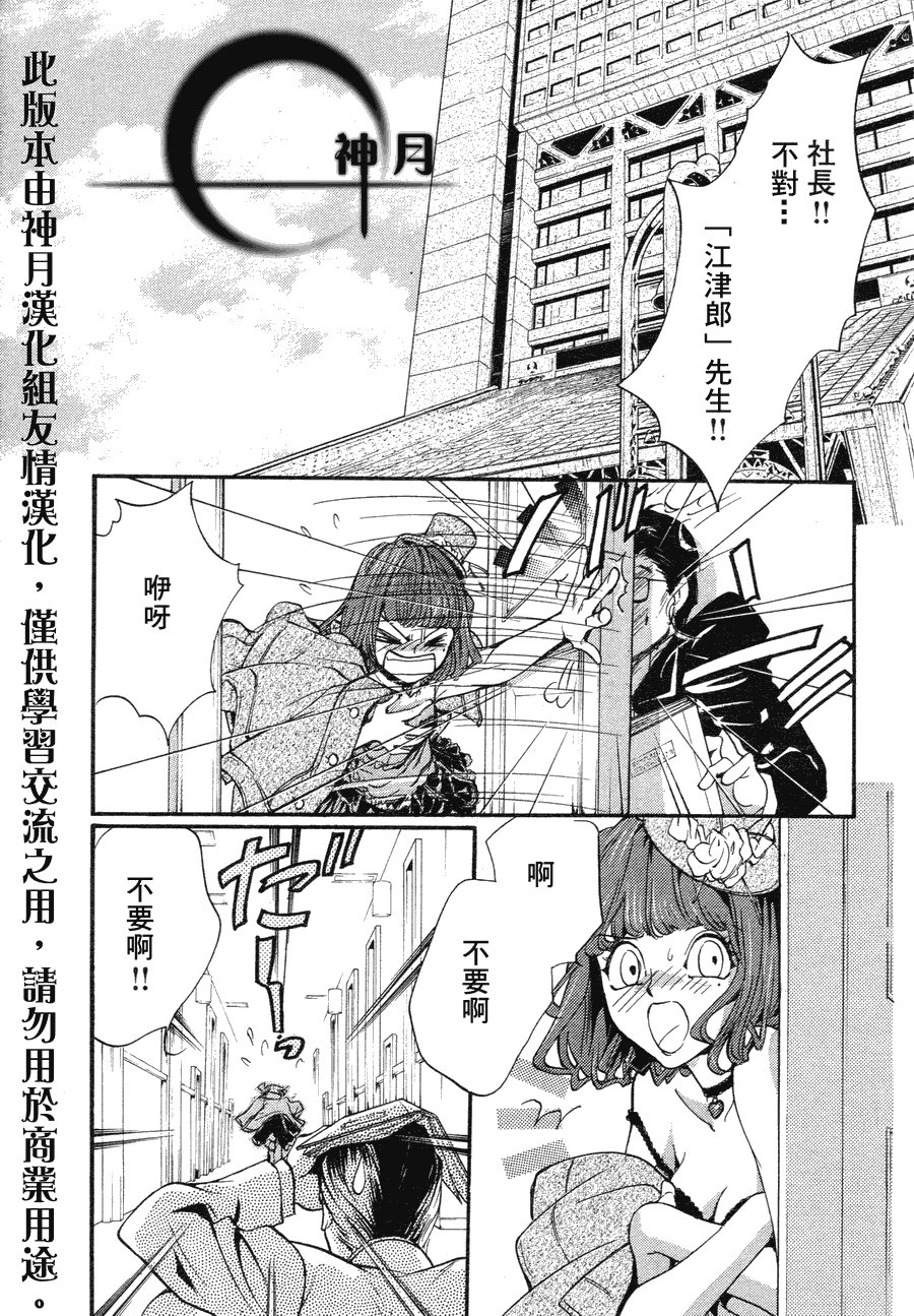 第8话 现代篇03