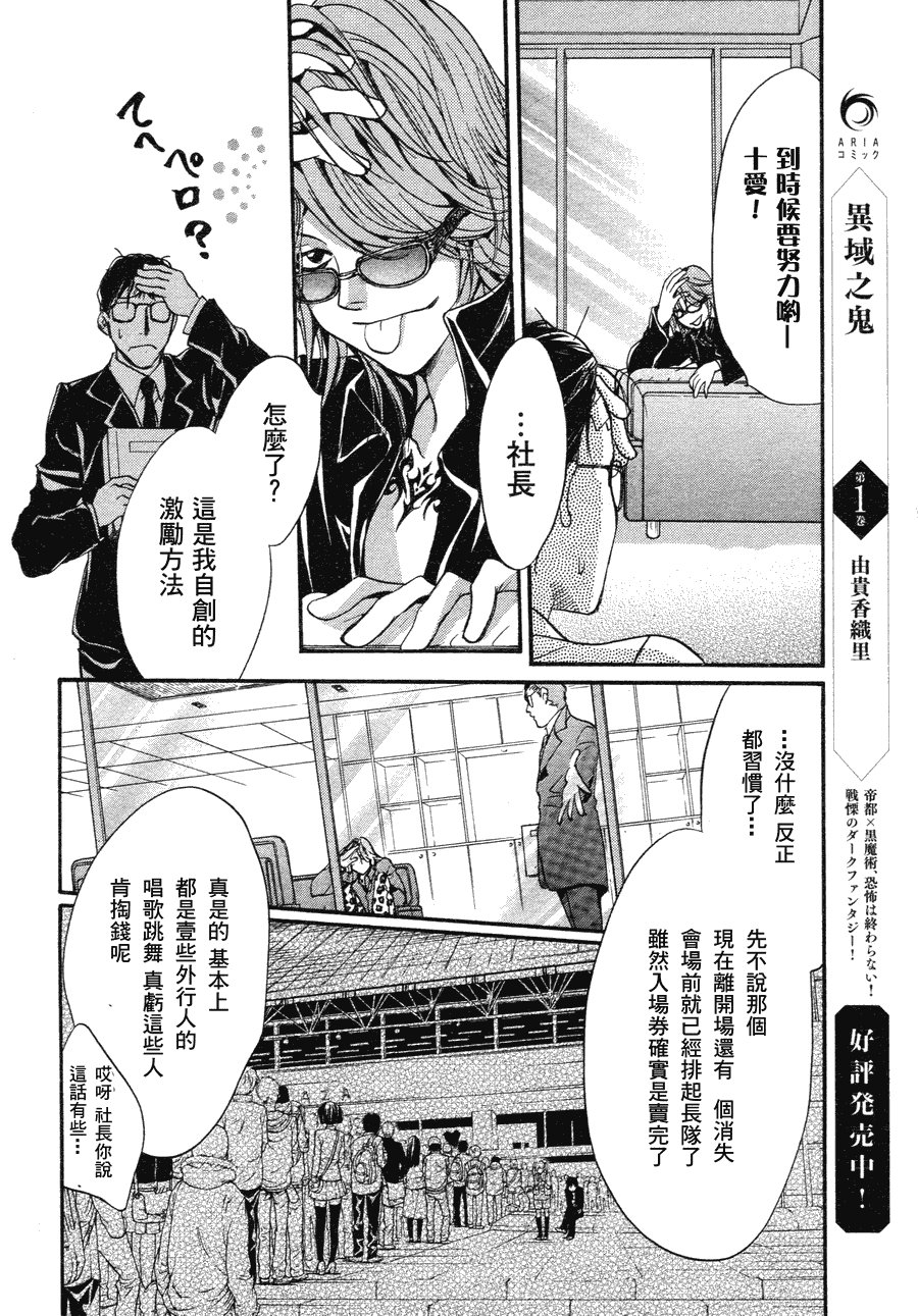 第8话 现代篇03