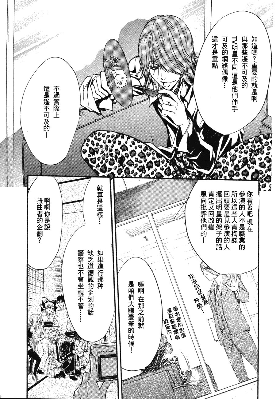 第8话 现代篇03