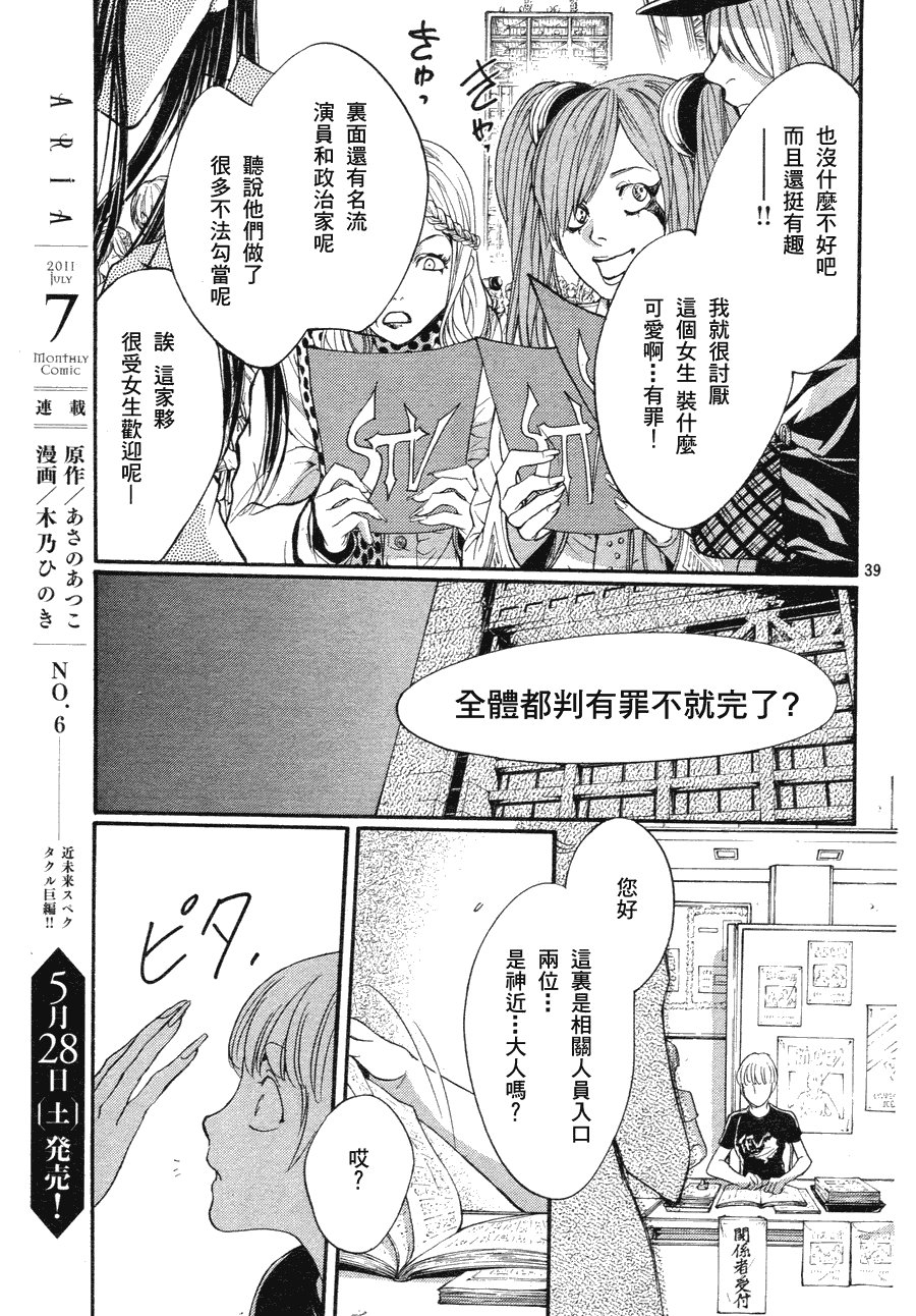 第8话 现代篇03