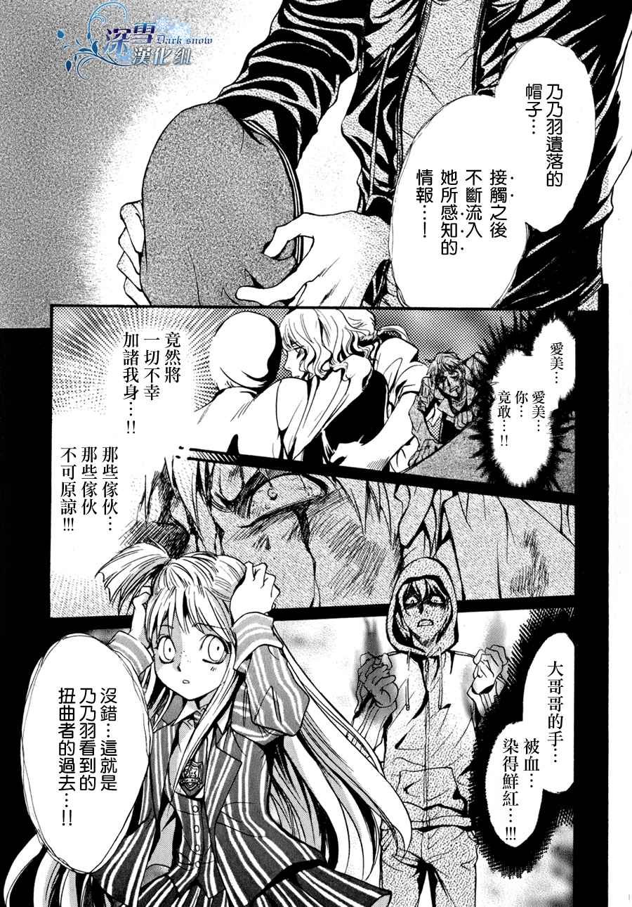 第9话 现代篇04