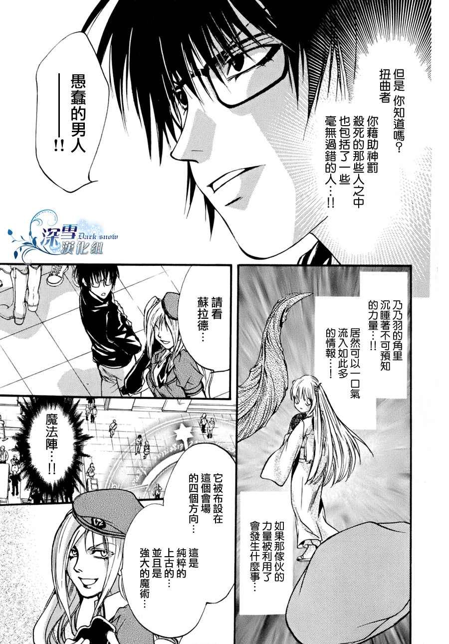 第9话 现代篇04